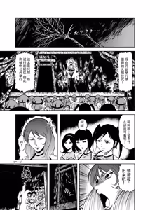 Page 14 of 色情猎奇！女忍者血烟忍法帖 - preview thumbnail