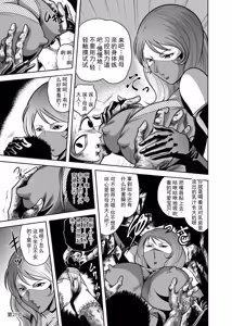 Page 20 of 色情猎奇！女忍者血烟忍法帖 - preview thumbnail