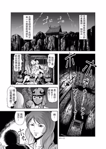 Page 2 of 色情猎奇！女忍者血烟忍法帖 - preview thumbnail