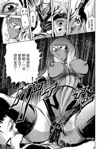 Page 22 of 色情猎奇！女忍者血烟忍法帖 - preview thumbnail