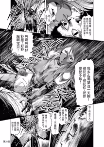 Page 24 of 色情猎奇！女忍者血烟忍法帖 - preview thumbnail