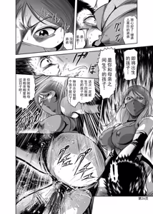 Page 25 of 色情猎奇！女忍者血烟忍法帖 - preview thumbnail