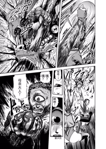 Page 28 of 色情猎奇！女忍者血烟忍法帖 - preview thumbnail