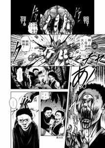 Page 29 of 色情猎奇！女忍者血烟忍法帖 - preview thumbnail