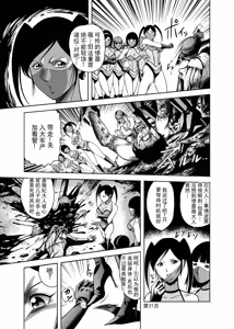 Page 30 of 色情猎奇！女忍者血烟忍法帖 - preview thumbnail
