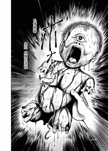 Page 3 of 色情猎奇！女忍者血烟忍法帖 - preview thumbnail