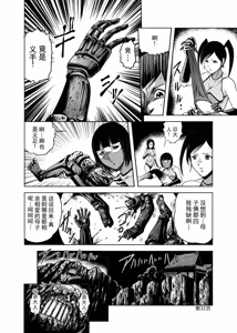 Page 31 of 色情猎奇！女忍者血烟忍法帖 - preview thumbnail