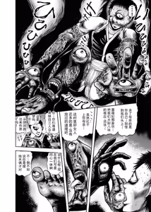 Page 33 of 色情猎奇！女忍者血烟忍法帖 - preview thumbnail
