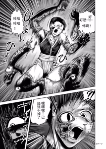 Page 34 of 色情猎奇！女忍者血烟忍法帖 - preview thumbnail