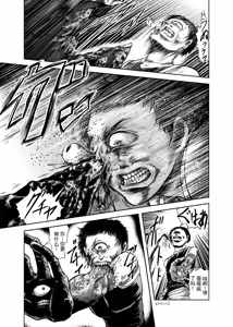 Page 36 of 色情猎奇！女忍者血烟忍法帖 - preview thumbnail