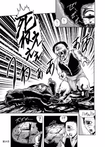 Page 38 of 色情猎奇！女忍者血烟忍法帖 - preview thumbnail