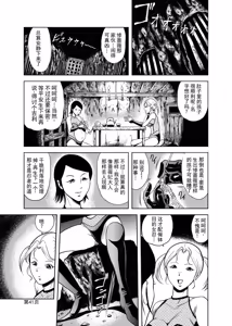 Page 40 of 色情猎奇！女忍者血烟忍法帖 - preview thumbnail