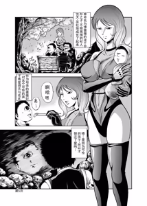 Page 4 of 色情猎奇！女忍者血烟忍法帖 - preview thumbnail