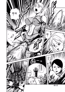 Page 41 of 色情猎奇！女忍者血烟忍法帖 - preview thumbnail