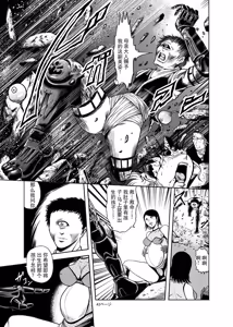 Page 42 of 色情猎奇！女忍者血烟忍法帖 - preview thumbnail