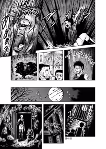 Page 44 of 色情猎奇！女忍者血烟忍法帖 - preview thumbnail