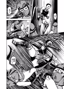 Page 45 of 色情猎奇！女忍者血烟忍法帖 - preview thumbnail