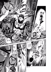 Page 46 of 色情猎奇！女忍者血烟忍法帖 - preview thumbnail