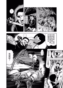 Page 49 of 色情猎奇！女忍者血烟忍法帖 - preview thumbnail