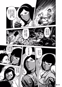 Page 50 of 色情猎奇！女忍者血烟忍法帖 - preview thumbnail