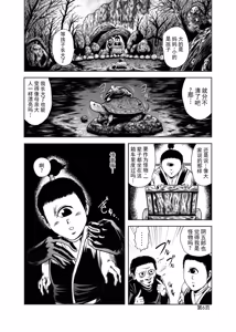 Page 5 of 色情猎奇！女忍者血烟忍法帖 - preview thumbnail
