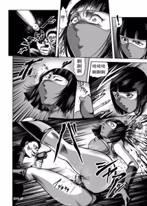 Page 53 of 色情猎奇！女忍者血烟忍法帖 - preview thumbnail