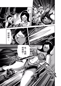 Page 54 of 色情猎奇！女忍者血烟忍法帖 - preview thumbnail