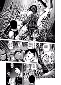 Page 56 of 色情猎奇！女忍者血烟忍法帖 - preview thumbnail