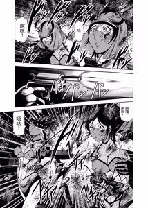 Page 59 of 色情猎奇！女忍者血烟忍法帖 - preview thumbnail