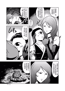 Page 6 of 色情猎奇！女忍者血烟忍法帖 - preview thumbnail