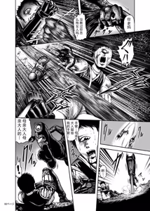 Page 64 of 色情猎奇！女忍者血烟忍法帖 - preview thumbnail