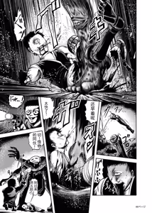 Page 65 of 色情猎奇！女忍者血烟忍法帖 - preview thumbnail