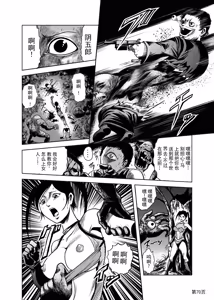 Page 66 of 色情猎奇！女忍者血烟忍法帖 - preview thumbnail