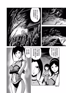 Page 7 of 色情猎奇！女忍者血烟忍法帖 - preview thumbnail