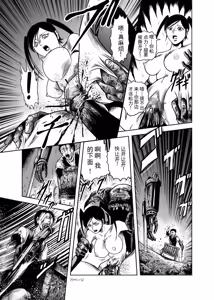 Page 73 of 色情猎奇！女忍者血烟忍法帖 - preview thumbnail