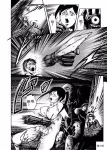 Page 74 of 色情猎奇！女忍者血烟忍法帖 - preview thumbnail