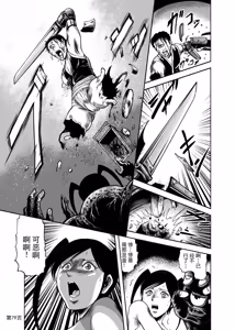 Page 75 of 色情猎奇！女忍者血烟忍法帖 - preview thumbnail