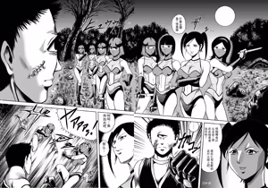 Page 79 of 色情猎奇！女忍者血烟忍法帖 - preview thumbnail