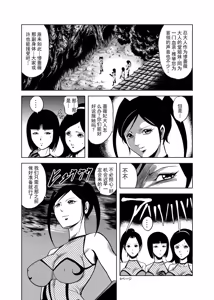 Page 8 of 色情猎奇！女忍者血烟忍法帖 - preview thumbnail