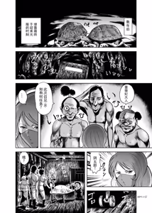 Page 9 of 色情猎奇！女忍者血烟忍法帖 - preview thumbnail
