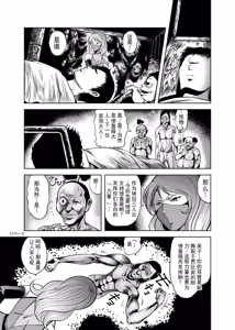 Page 10 of 色情猎奇！女忍者血烟忍法帖 - preview thumbnail