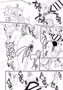 Page 15 of otsumoon - preview thumbnail