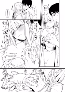 Page 3 of otsumoon - preview thumbnail