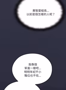 Page 1056 of 在大企业当废柴 | 在大企業當廢柴 1-69 (decensored) - preview thumbnail
