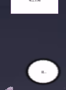 Page 1058 of 在大企业当废柴 | 在大企業當廢柴 1-69 (decensored) - preview thumbnail