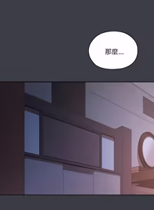 Page 1070 of 在大企业当废柴 | 在大企業當廢柴 1-69 (decensored) - preview thumbnail