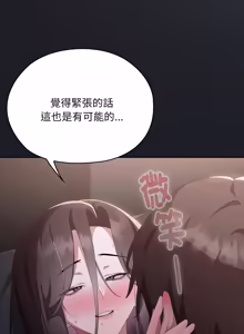 Page 1101 of 在大企业当废柴 | 在大企業當廢柴 1-69 (decensored) - preview thumbnail