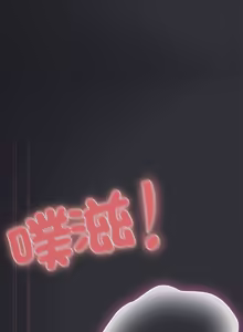 Page 1112 of 在大企业当废柴 | 在大企業當廢柴 1-69 (decensored) - preview thumbnail