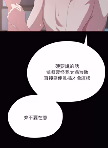 Page 1116 of 在大企业当废柴 | 在大企業當廢柴 1-69 (decensored) - preview thumbnail