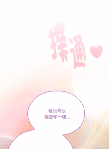 Page 1140 of 在大企业当废柴 | 在大企業當廢柴 1-69 (decensored) - preview thumbnail